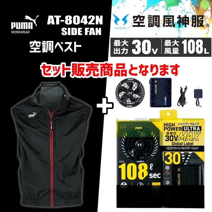 PUMA WORKWEAR 【即日発送】空調ウェア ベスト プーマ PUMAワーク