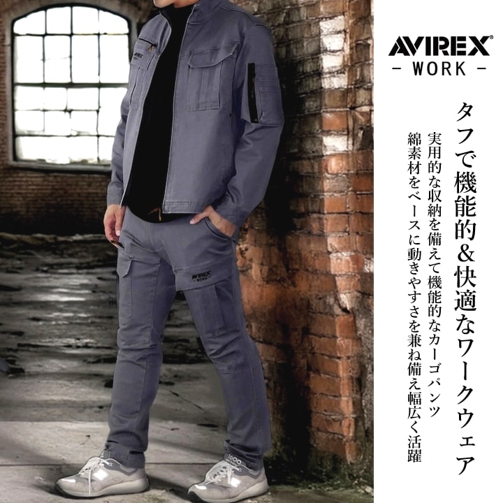 即日発送】AVIREX ワークパンツ 作業服 カーゴパンツ〈厚地 極上の