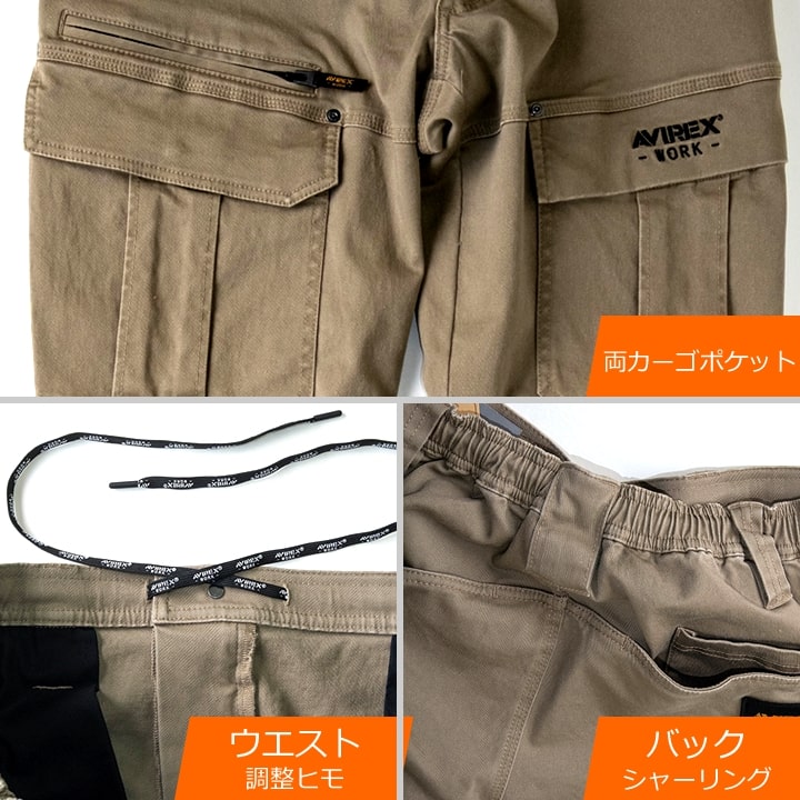 即日発送】AVIREX ジョガーパンツ 作業ズボン〈厚地 極上のストレッチ