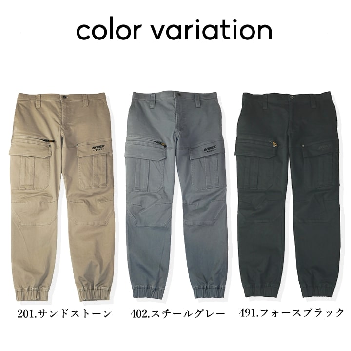 即日発送】AVIREX ジョガーパンツ 作業ズボン〈厚地 極上のストレッチ