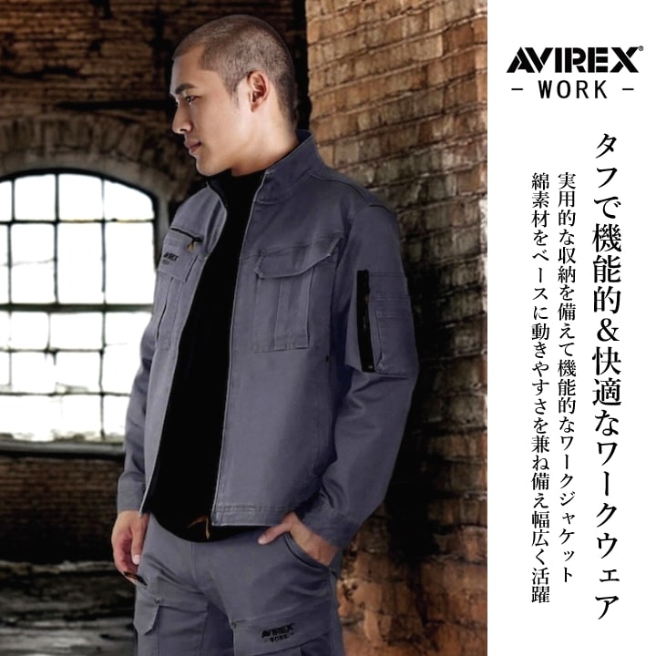 即日発送】AVIREX ワークジャケット 作業服 2025AW新作 AV405 ワーク