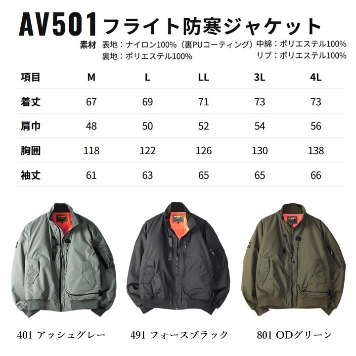 即日発送】AVIREX 防寒着 フライト防寒ジャケット 2025AW新作 アウター
