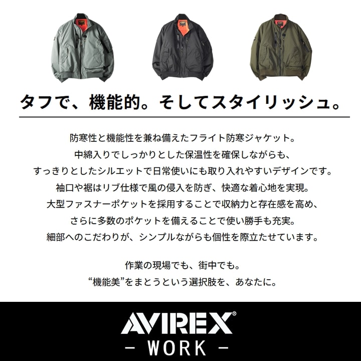 ミリタリージャケット　防寒戦闘外皮2型01改 5A 即日発送】AVIREX 防寒着 フライト防寒ジャケット 2025AW新作 アウター