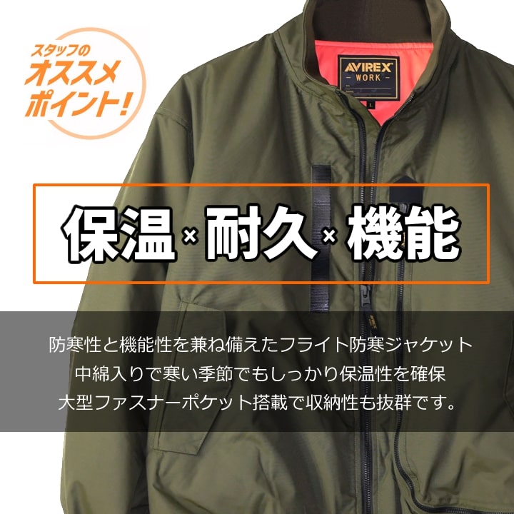 即日発送】AVIREX 防寒着 フライト防寒ジャケット 2025AW新作 アウター