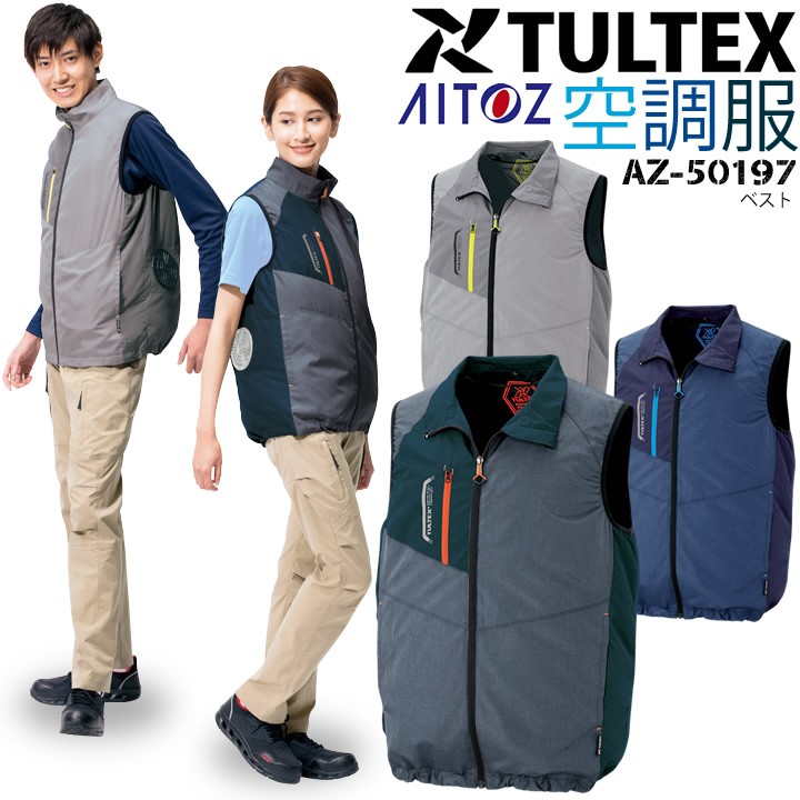ファン 空調服セット TULTEX アイトス AZ-50197 バッテリー&限定ファンセット クロダルマ エアーセンサー KS-10 撥水 反射 春夏 作業着 作業服の専門店だるま商店 - 通販 - PayPayモール セット