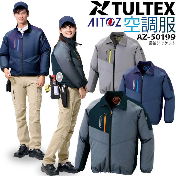 ファン 空調服セット TULTEX アイトス AZ-50197 バッテリー&限定ファンセット クロダルマ エアーセンサー KS-10 撥水 反射 春夏 作業着 作業服の専門店だるま商店 - 通販 - PayPayモール セット