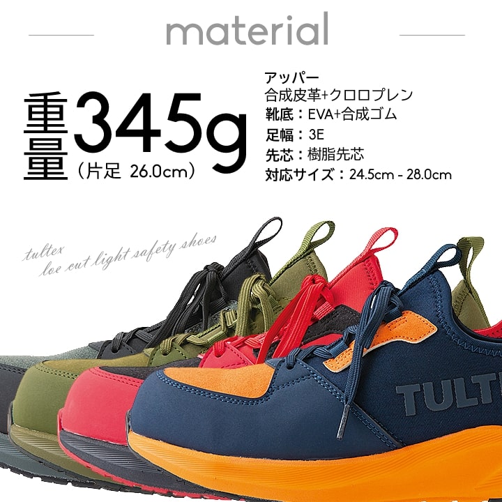 安全靴 Toshi アイトス 【即日発送】安全靴 スニーカー ローカット タルテックス az