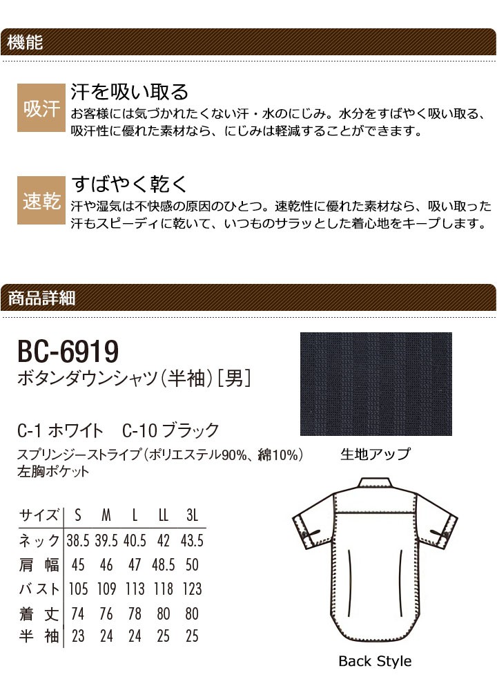 三つ編み 確認用 アルベ 半袖シャツ bc-6919 arbe ボタンダウン 半袖 メンズ 透け防止