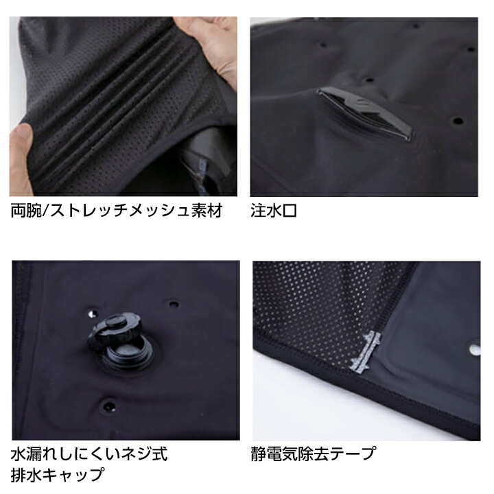 ビッグボーン　アクアテック　ウォーターベスト　L 黒　バッテリー不要　熱中症対策 楽天市場】ビッグボーン AQUA TEC アクアテック AT101 アクア