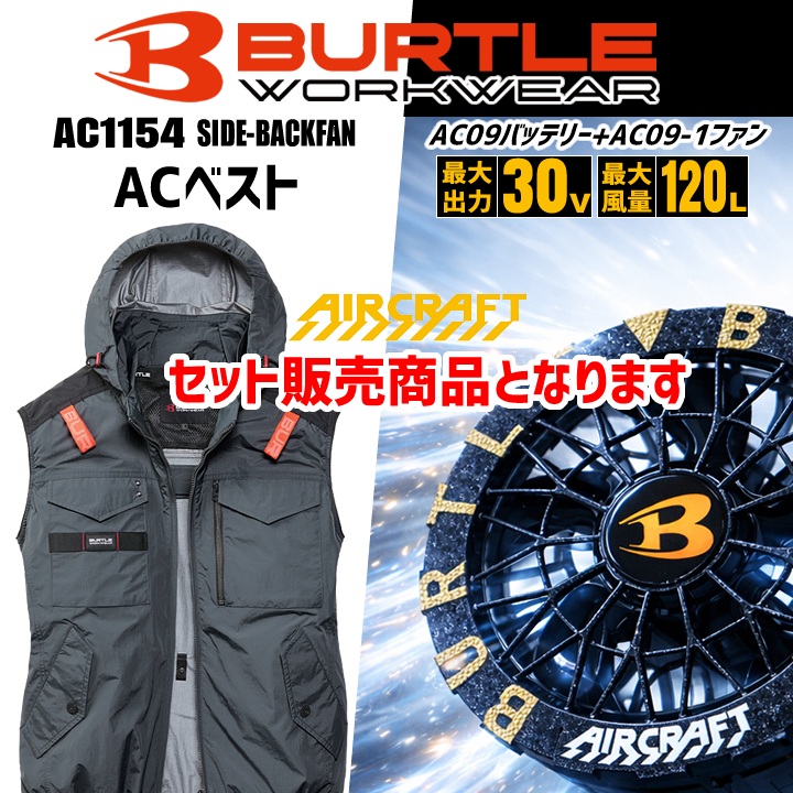 バートル 空調服 ベスト（色：ネイビー系）の商品一覧 通販 - Yahoo