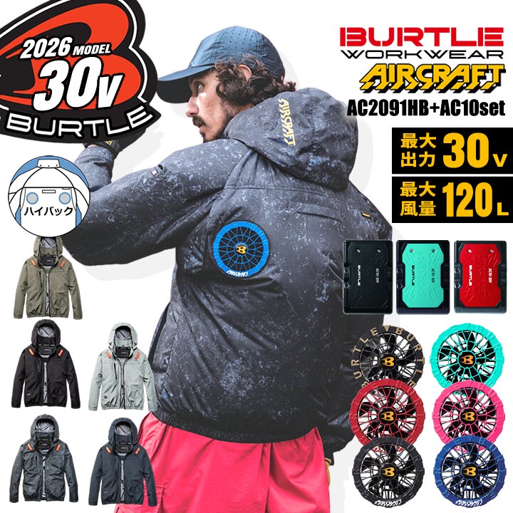 �y���������z�o�[�g�� 2026�N 30V �t���Z�b�g �� �G�A�[�N���t�g �n�C�o�b�N �����u���]�� AC2091HB �o�b�e���[���J���[�t�@���Z�b�g AC10 AC10-2
