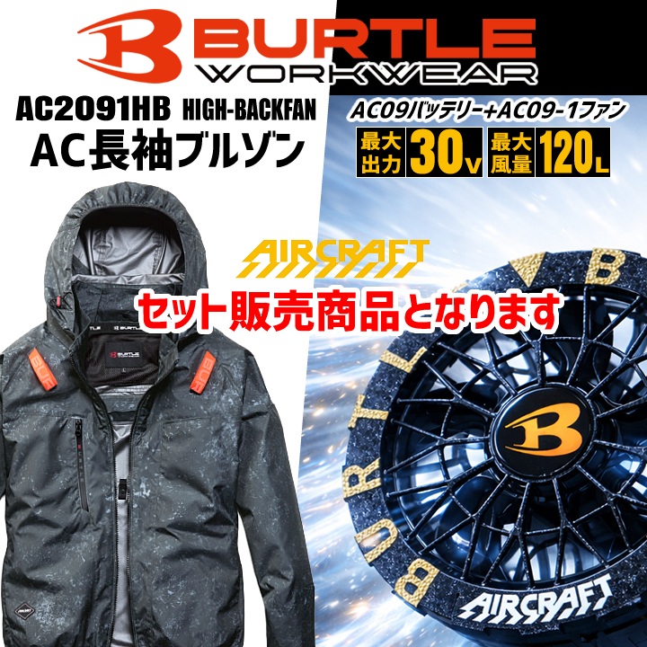 【即日発送】バートル 2026年 30V フル...の詳細画像1