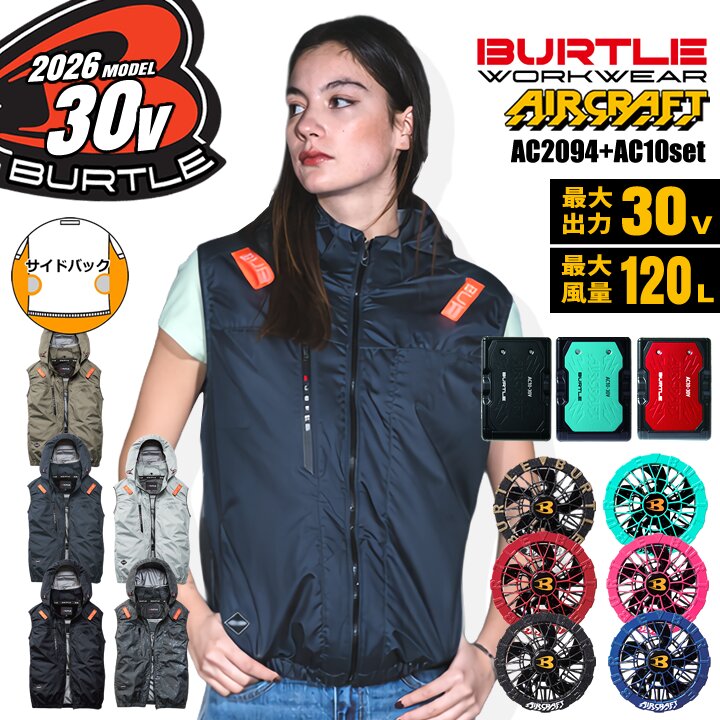 �y���������z �o�[�g�� 2026�N 30V �t���Z�b�g �� �G�A�[�N���t�g �T�C�h�o�b�N �x�X�g AC2094 �o�b�e���[���J���[�t�@���Z�b�g AC10 AC10-2 �󒲍�ƕ�