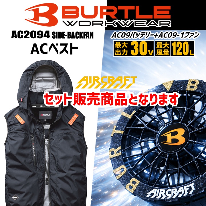 バートル 空調服 ベスト（色：ネイビー系）のおすすめ人気商品一覧
