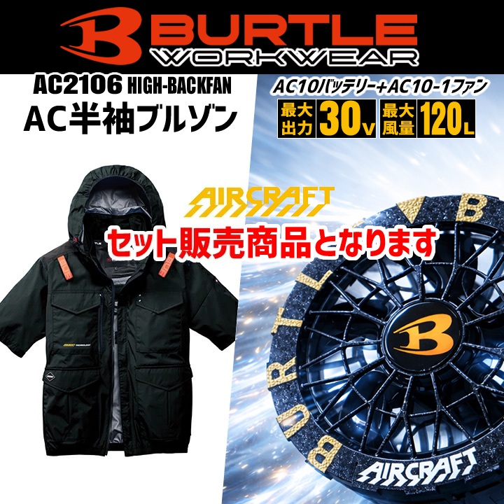【即日発送】 バートル 2026年 30V フ...の詳細画像1
