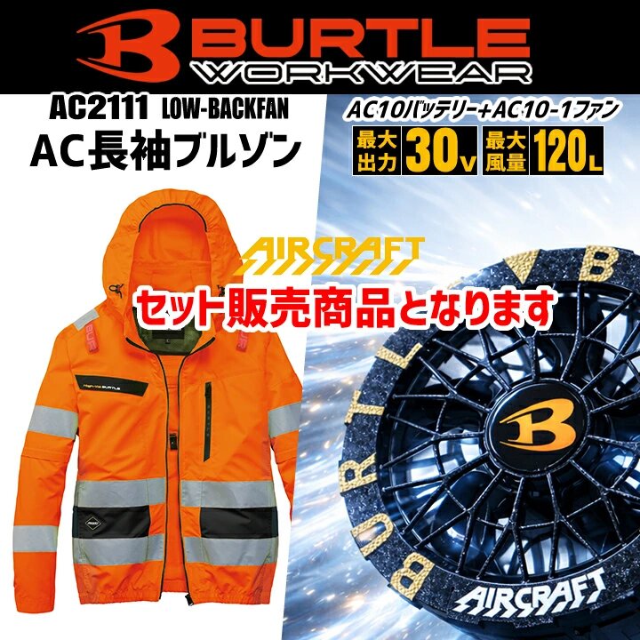 【即日発送】 バートル 2026年 30V フ...の詳細画像1