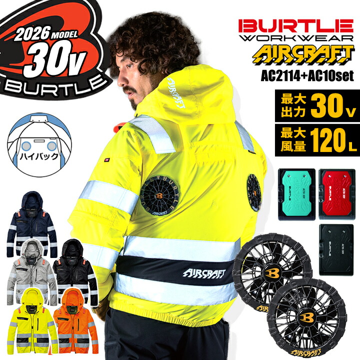 �y���������z �o�[�g�� 2026�N 30V �t���Z�b�g �� �n�C�o�b�N 2WAY�u���]�� AC2111 �o�b�e���[���u���b�N�t�@���Z�b�g AC10 AC10-2 �󒲍�ƕ�