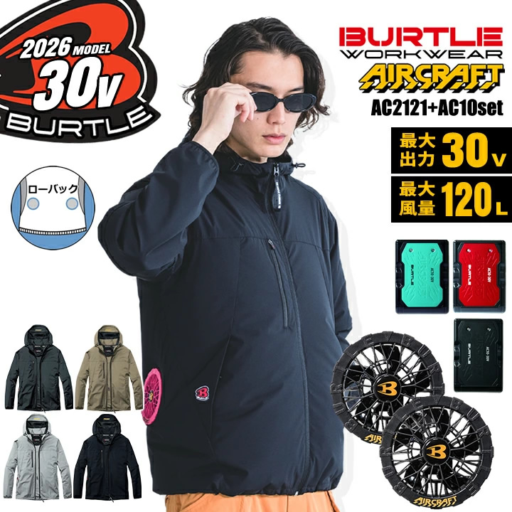 �y���������z �o�[�g�� 2026�N 30V �t���Z�b�g �� �G�A�[�N���t�g ���[�o�b�N ���� AC2121 �o�b�e���[���u���b�N�t�@���Z�b�g AC10 AC10-2 �󒲍�ƕ�