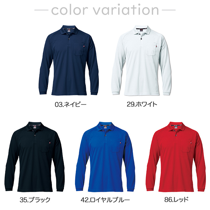 BURTLE（バートル） ポロシャツ メンズ 長袖 吸汗速乾 通気性 BURTLE