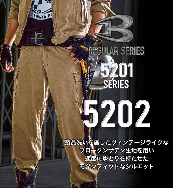 BURTLE バートル パワーカーゴパンツ 5202 秋冬 作業服 作業着