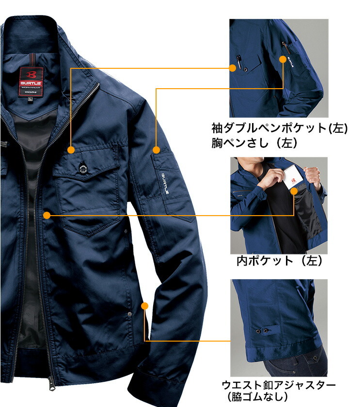 BURTLE（バートル） レイザージャケット 5250 長袖ジャケット オール