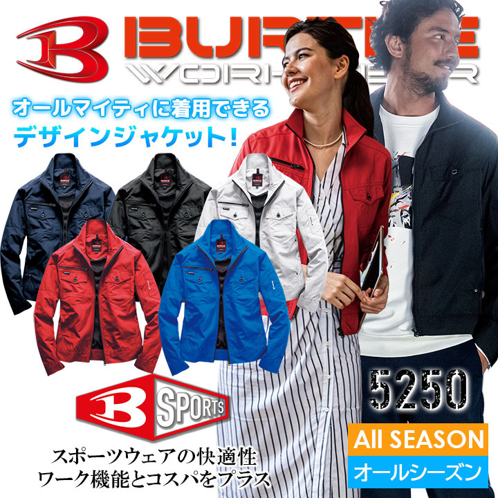 BURTLE（バートル） レイザージャケット 5250 長袖ジャケット オール