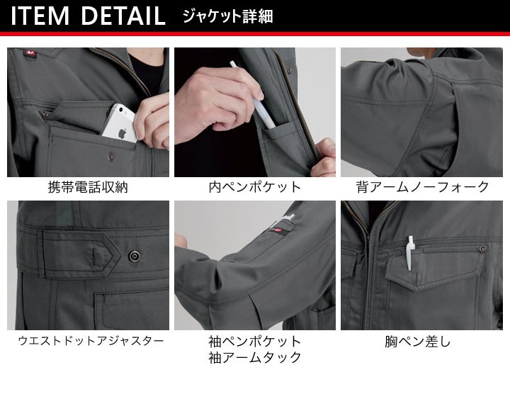 BURTLE（バートル） 上下セット 作業服 ジャンパー カーゴパンツ 秋冬