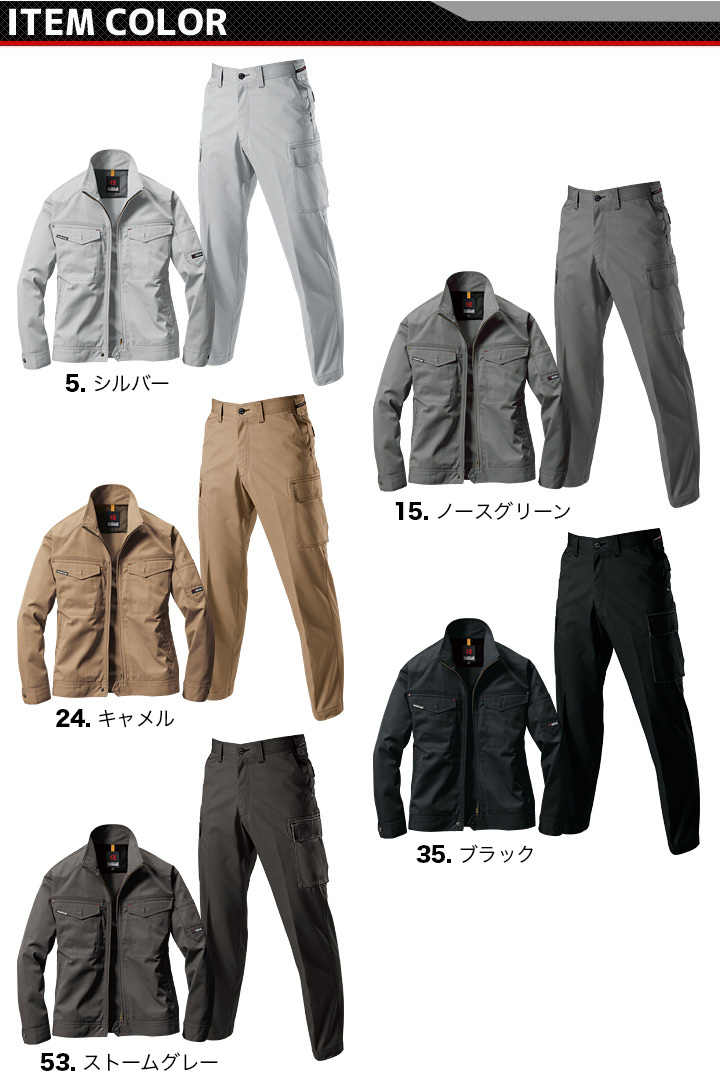 BURTLE バートル 上下セット 作業服 ジャンパー カーゴパンツ