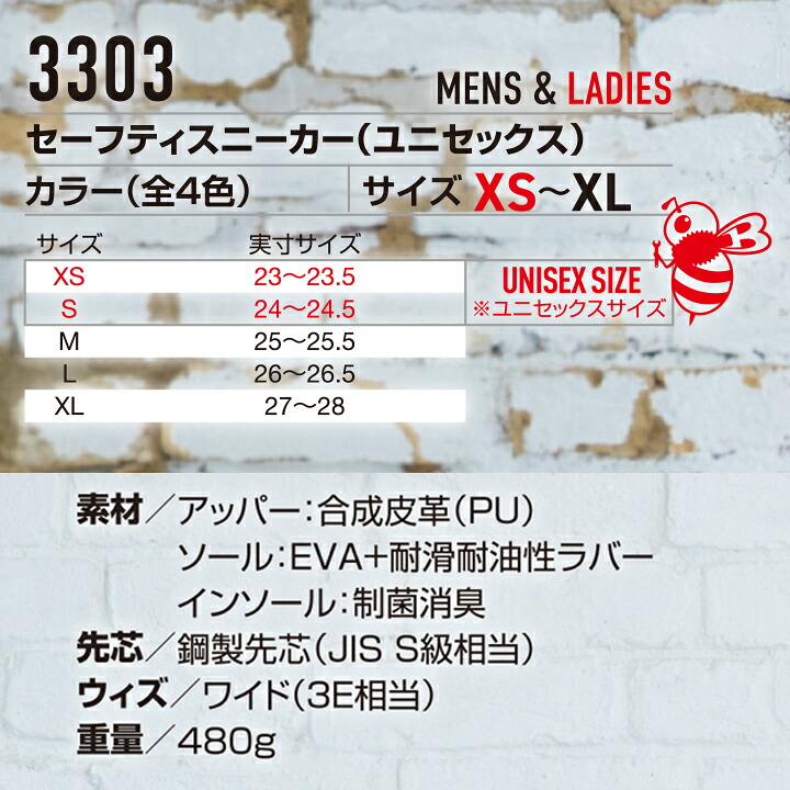 BURTLE（バートル） 【即日発送】バートル 2026 セーフティーシューズ