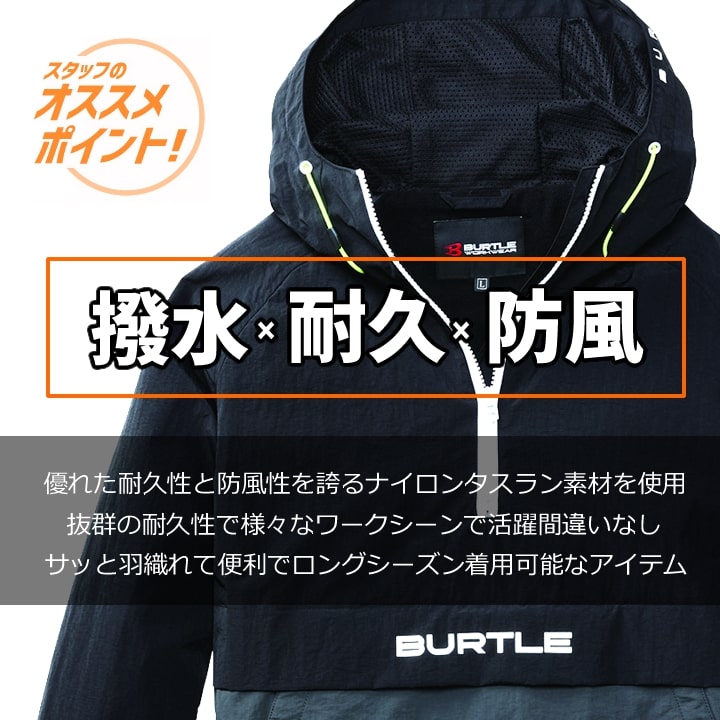 BURTLE(バートル) 【即日発送】バートル 4054 防寒 アノラック BURTLE(バートル) 【即日発送】バートル 4054 防寒 アノラック