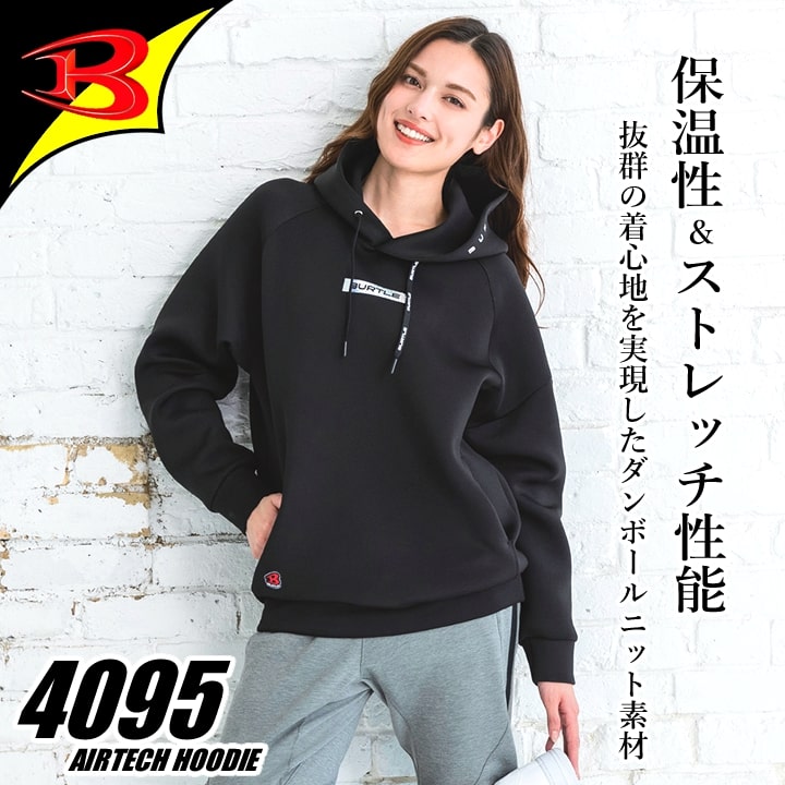 BURTLE（バートル） 4095 2025AW新作 防寒着 パーカー フーディ フード
