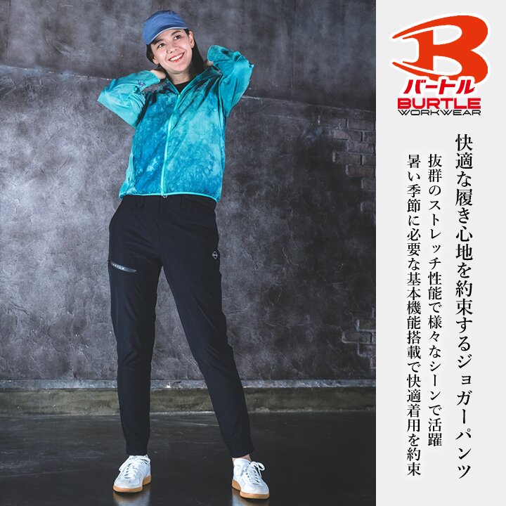 【即日発送】バートル 2026 冷感 ひんやり ジョガーパンツ 4WAYストレッチ 4099 春夏 吸水速乾 UVカット 接触冷感 ナイロンファイバー 男女兼用 制服 作業服 関連画像2