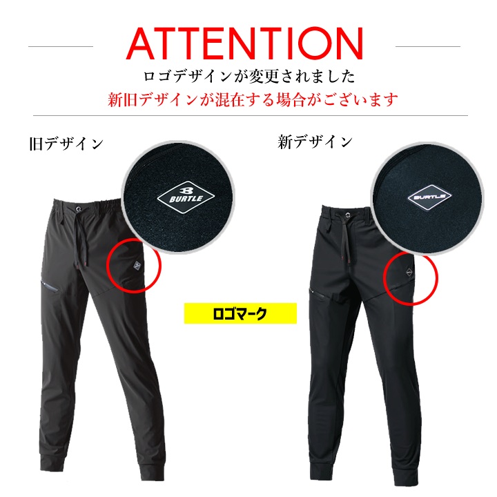 BURTLE（バートル） 2026 冷感 ひんやり ジョガーパンツ 4WAY