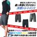 【即日発送】バートル 2026 冷感 ショートパンツ 4WAY ストレッチ 4100 春夏 吸水速乾 UVカット 接触冷感 ナイロンファイバー 男女兼用 4099シリーズ 関連画像4