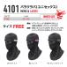 【即日発送】バートル 2026 4101 夏用 バラクラバ フェイスマスク キャップ 接触冷感 吸汗速乾 UVカット ストレッチ 消臭 春夏 作業着 作業服 関連画像3