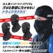 【即日発送】バートル 2026 4101 夏用 バラクラバ フェイスマスク キャップ 接触冷感 吸汗速乾 UVカット ストレッチ 消臭 春夏 作業着 作業服 関連画像4