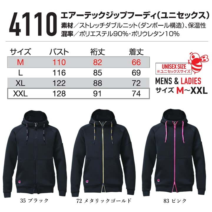 BURTLE（バートル） 【即日発送】バートル 4110 2025AW新作 防寒着