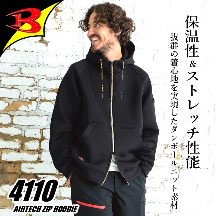 BURTLE（バートル） 4110 2025AW新作 防寒着 フルジップパーカー