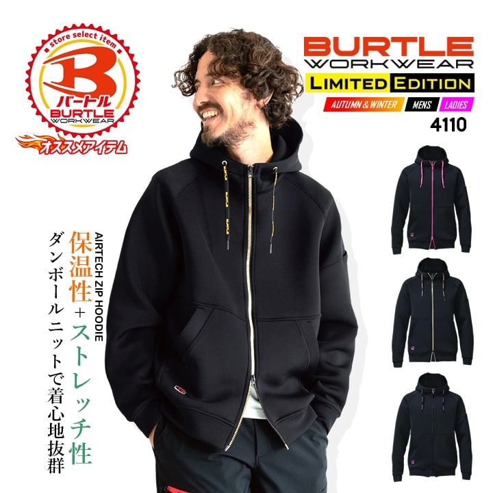 BURTLE（バートル） 4095 2025AW新作 防寒着 パーカー フーディ フード