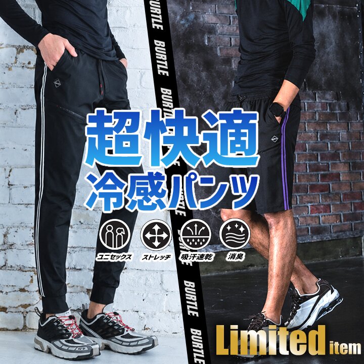 BURTLE（バートル） 【即日発送】バートル 限定モデル 2026 冷感