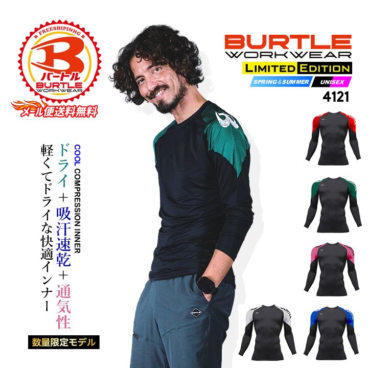 BURTLE（バートル） 【即日発送】バートル 限定モデル 2026 冷感