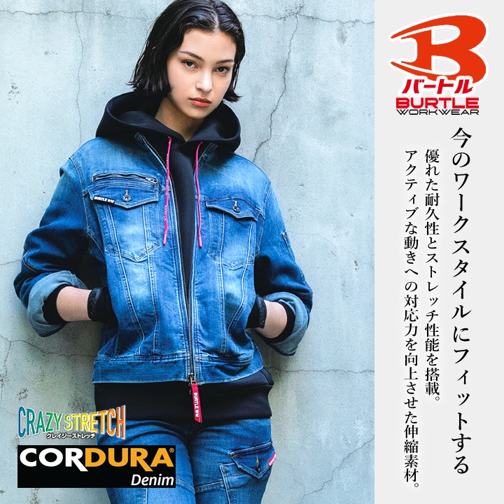 オリジナル 作業着 デニム バートル BURTLE ジャケット 長袖 5001 服＆ファッション小物