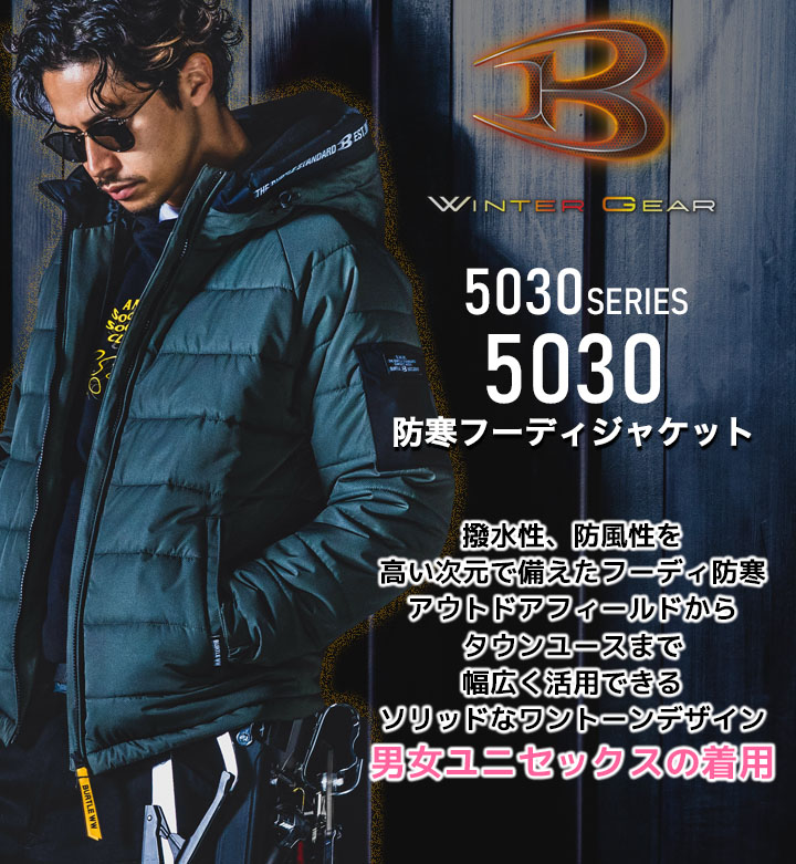 バートル 防寒着 防寒ジャケット 5030 冬用 撥水 防風 透湿 フーディ