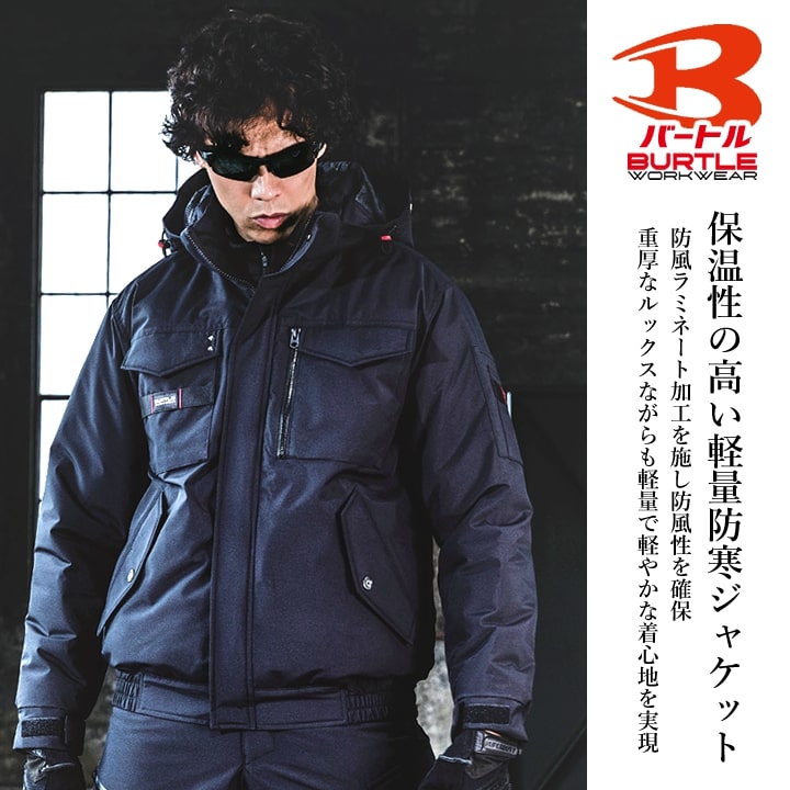 BURTLE（バートル） 【即日発送】バートル 防寒着 防寒ブルゾン 5060