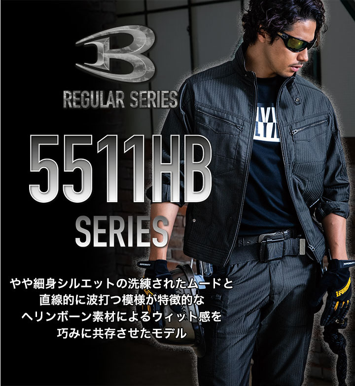 BURTLE（バートル） 長袖ジャンバー 作業服 ヘリンボーン素材 5511HB