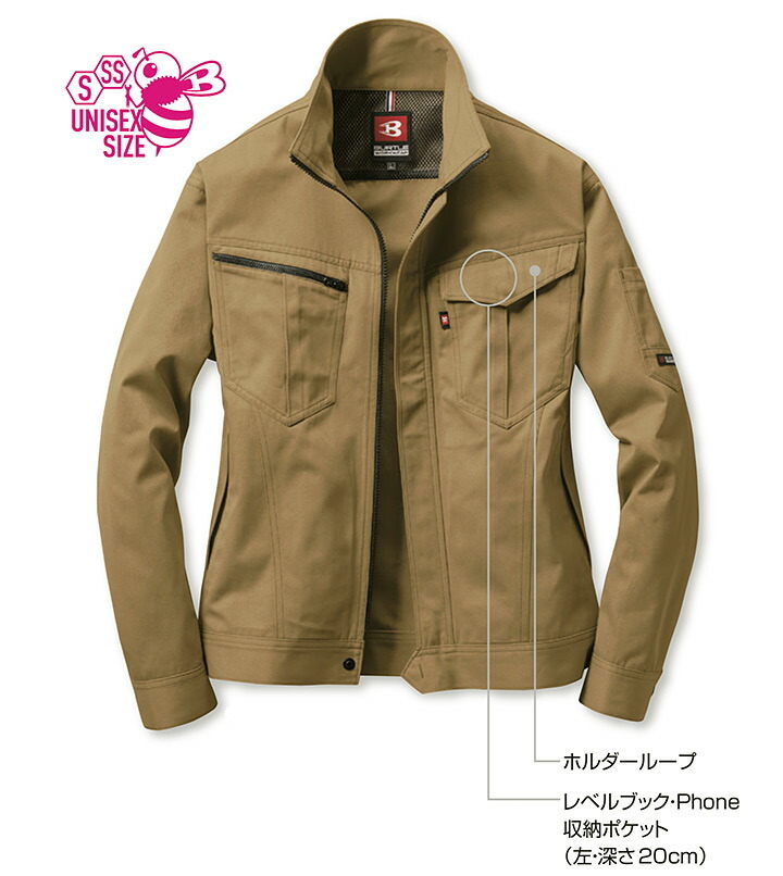 BURTLE（バートル） 長袖ブルゾン 6071 長袖ジャンパー ジャケット