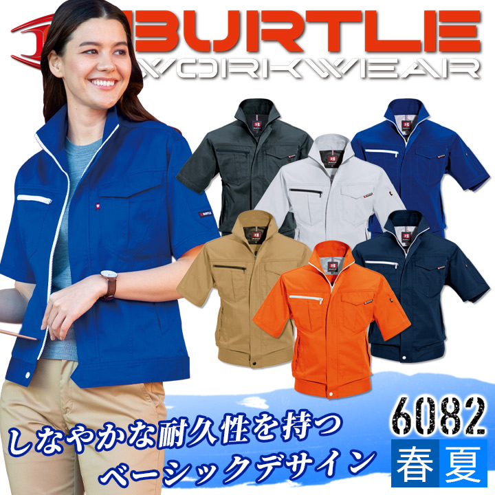 burtle-6082-re.jpg