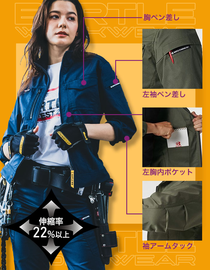 BURTLE（バートル） 作業服 ストレッチ ジャケット 6211 ECO素材 帯電