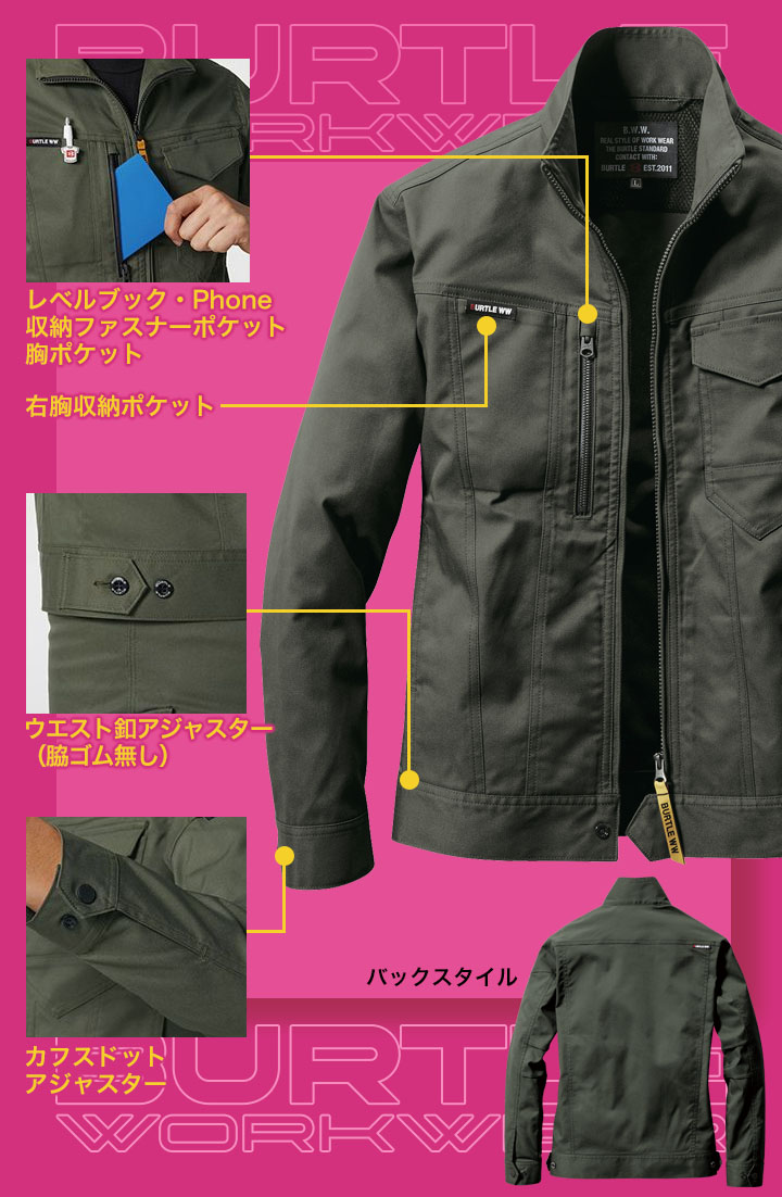BURTLE（バートル） 作業服 ストレッチ ジャケット 6211 ECO素材 帯電