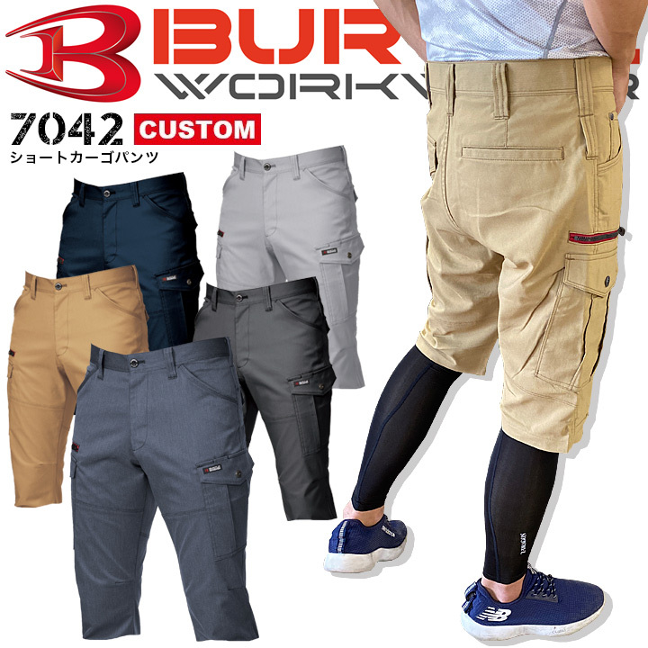 限定特価】 作業服 作業着 レッドファスナーがアクセント ストレッチ カーゴパンツ 7042 BURTLE WORKWEAR 春夏物 kk7042  バートル discoversvg.com